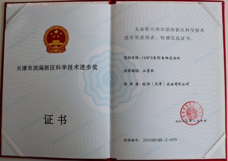 1500272096512250.png 科學(xué)技術(shù)獎打開(kāi).png