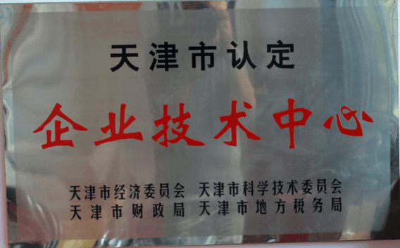 1500272156416977.png 企業(yè)技術(shù)中心.png