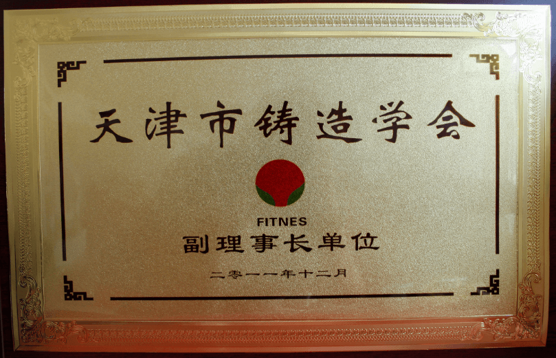 1500272375965116.png 鑄造學(xué)會(huì ).png